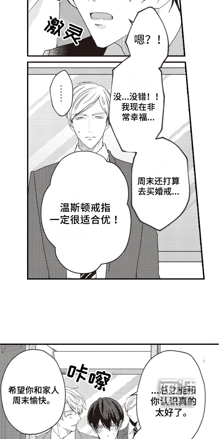 第8章：舒心