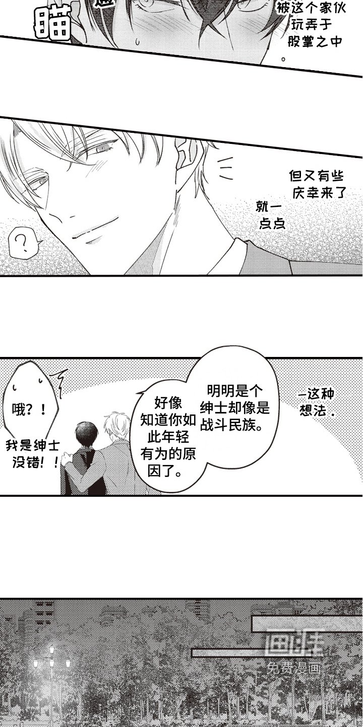 第8章：舒心
