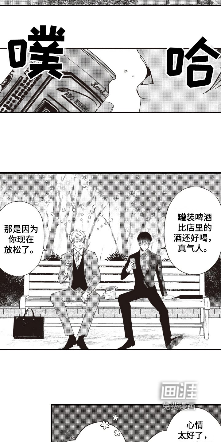 第8章：舒心