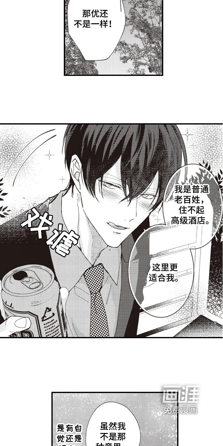 第8章：舒心