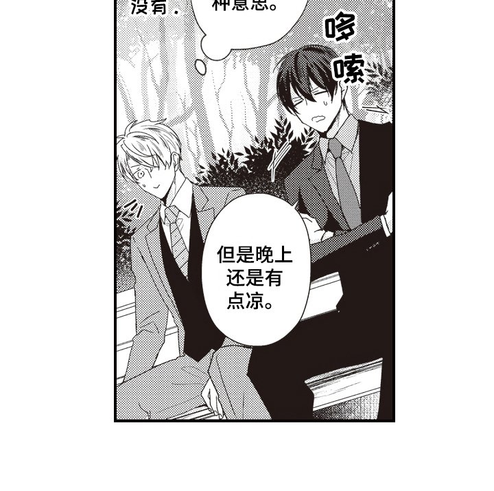 第8章：舒心