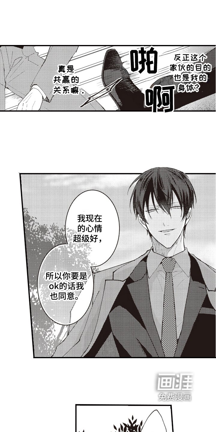 第9章：心情好