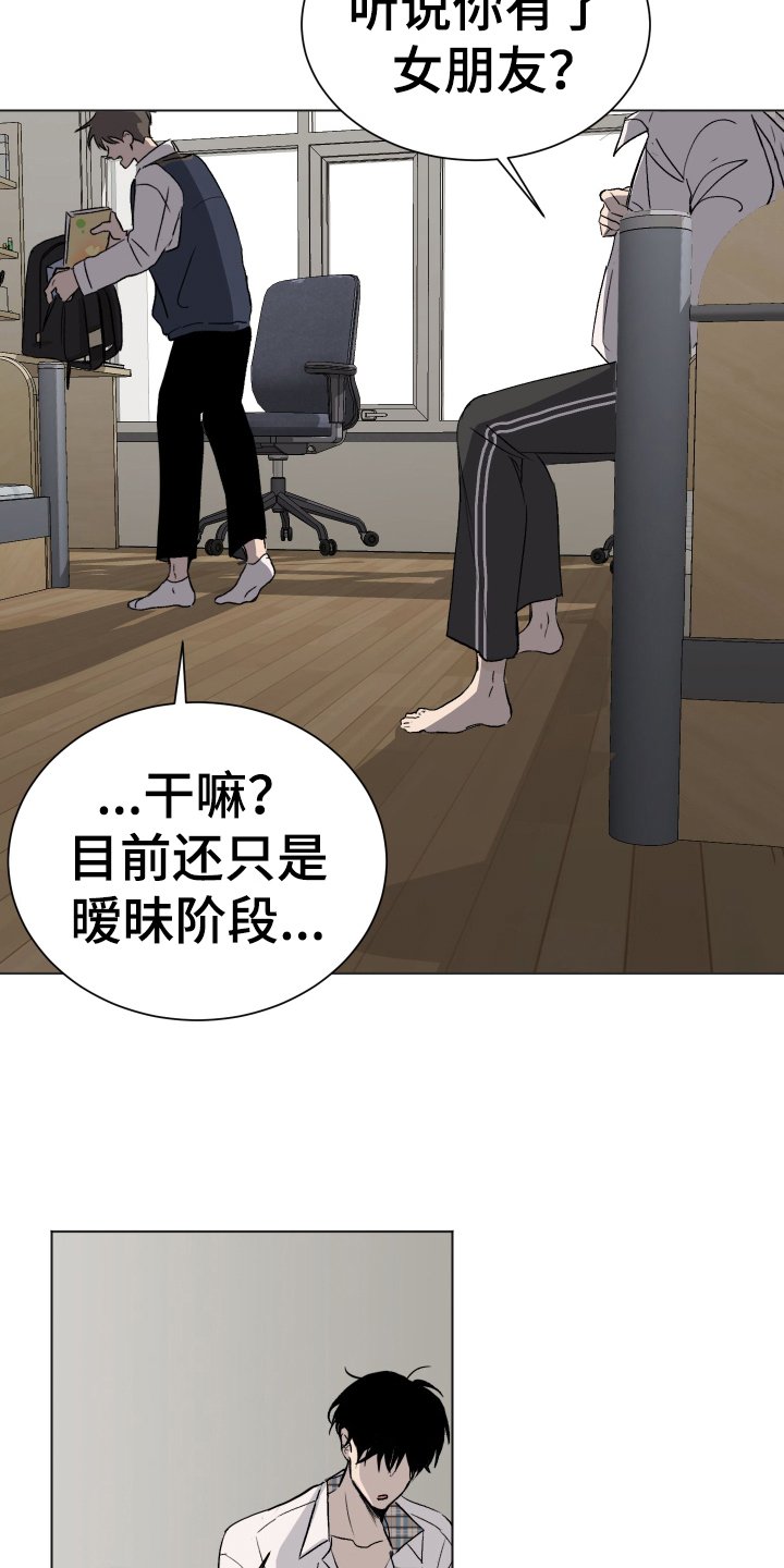 第1章：发小