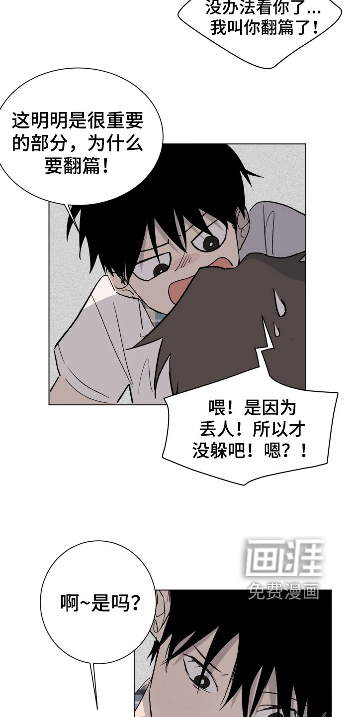 第13章：喜欢