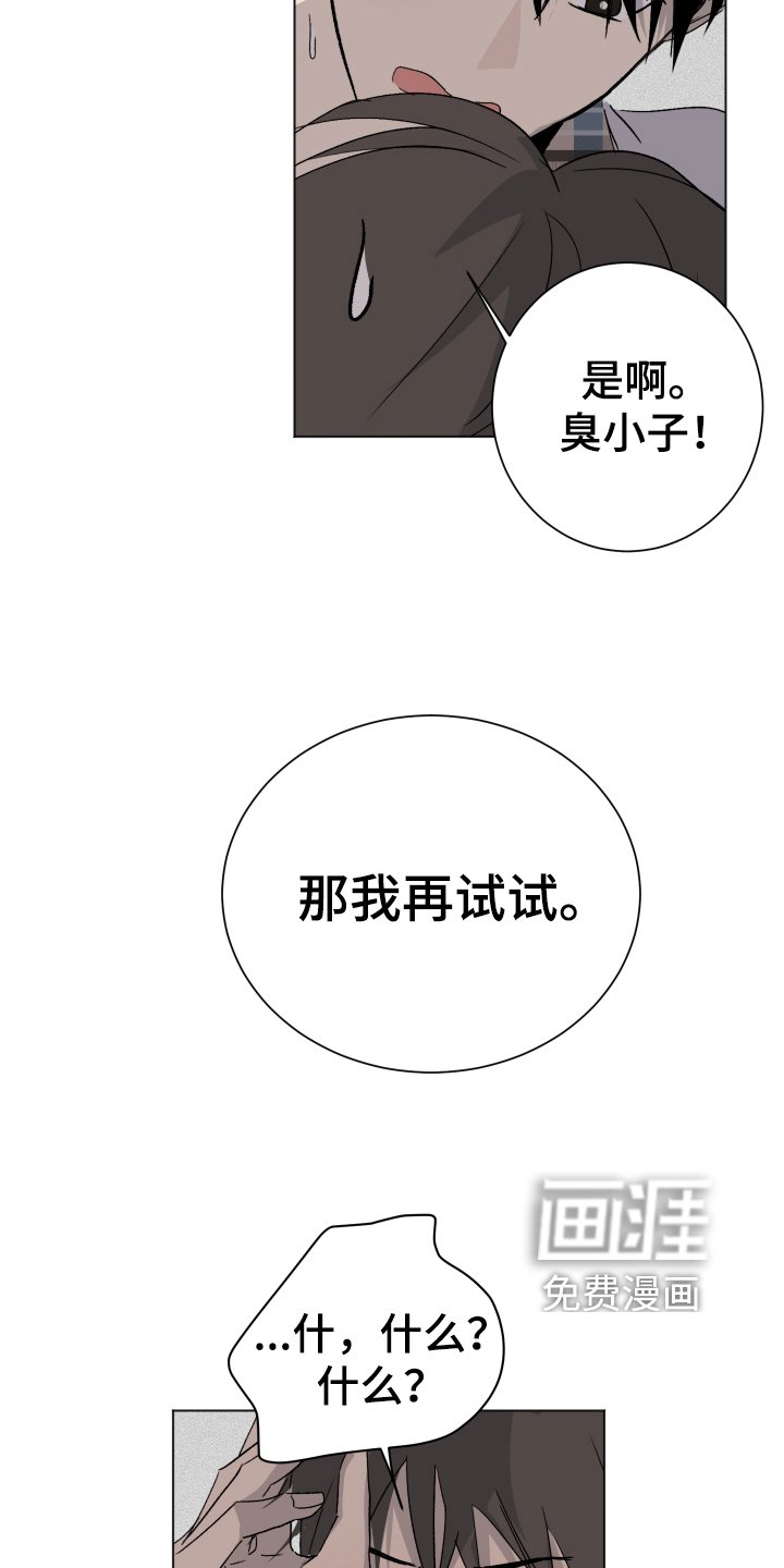 第13章：喜欢