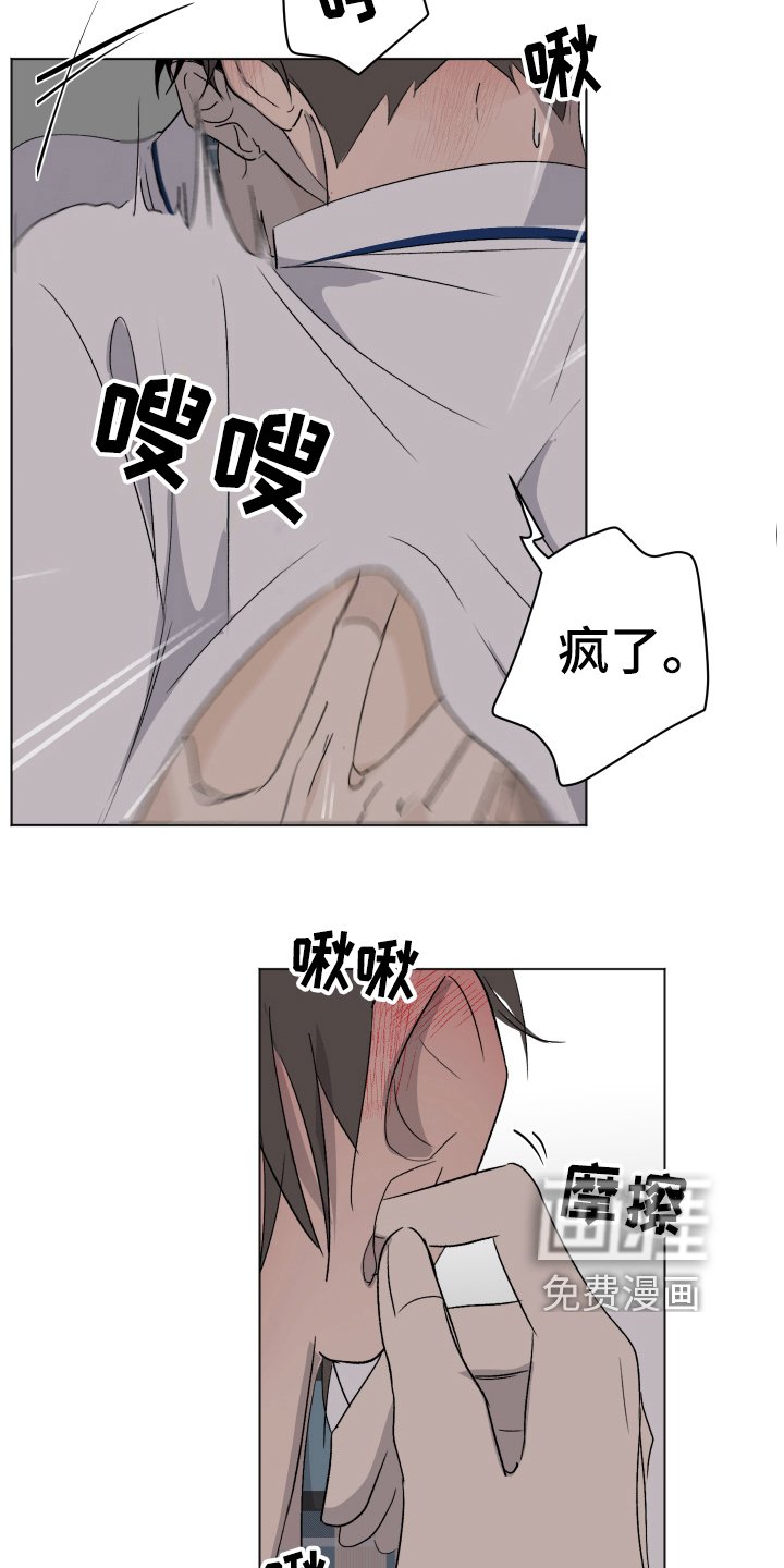 第13章：喜欢