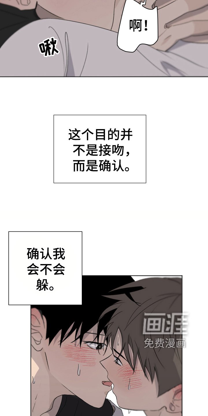 第13章：喜欢