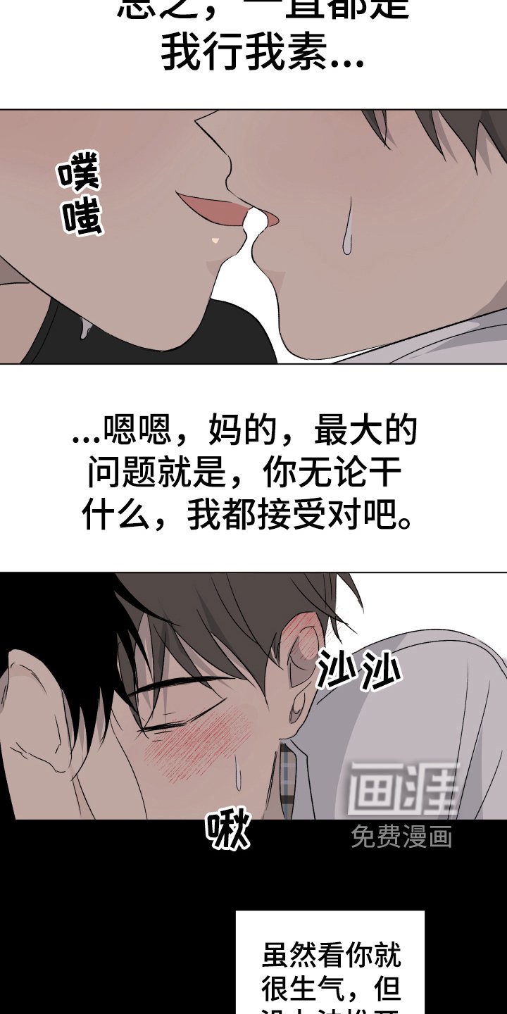 第13章：喜欢
