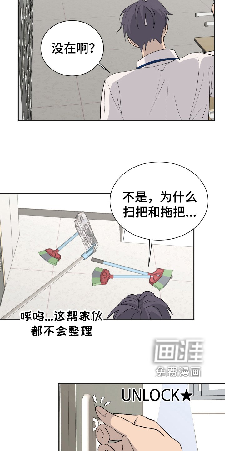 第14章：交往