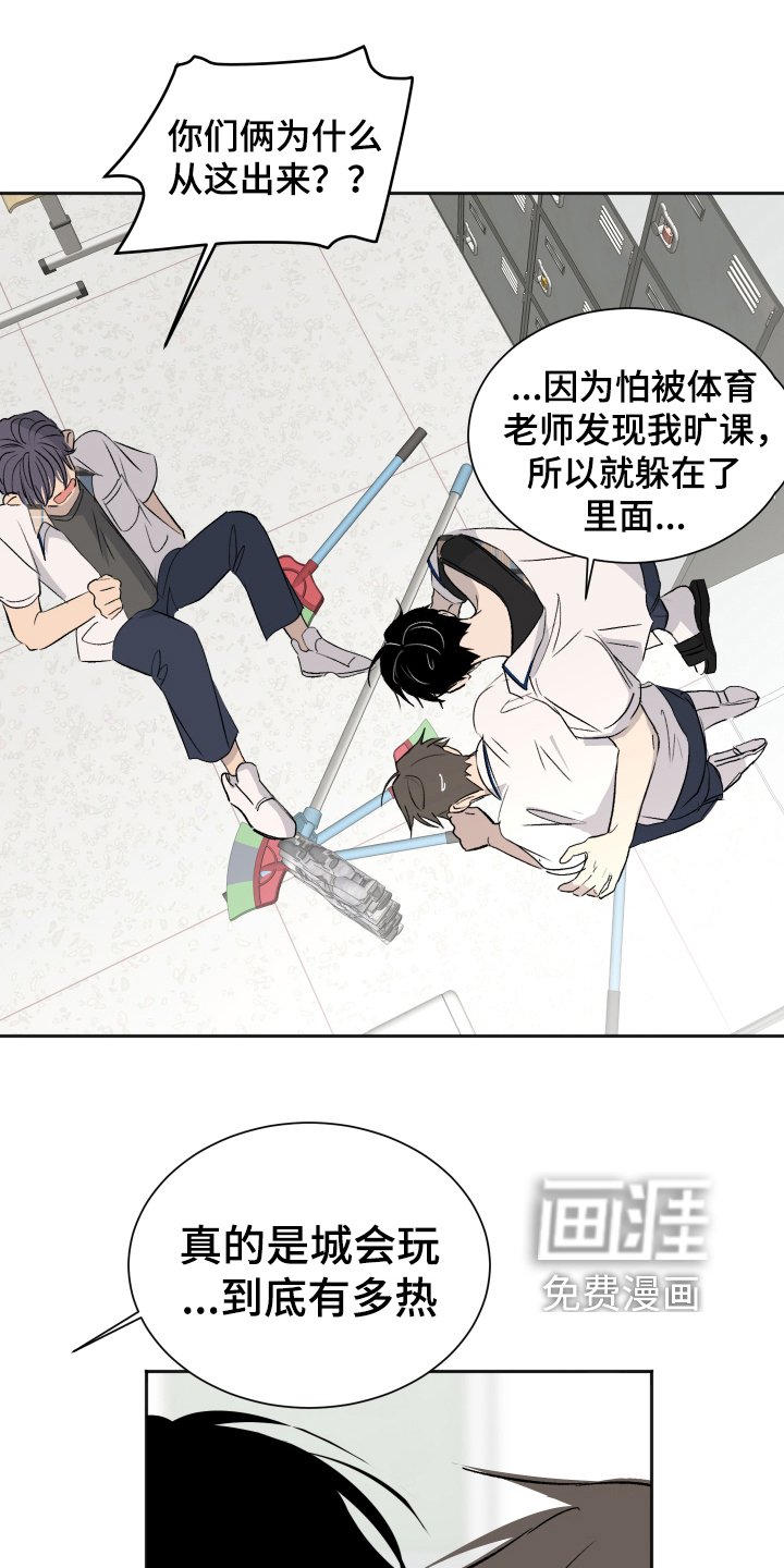 第14章：交往