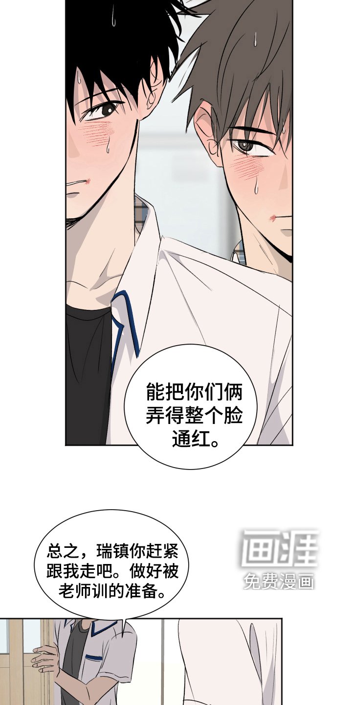 第14章：交往