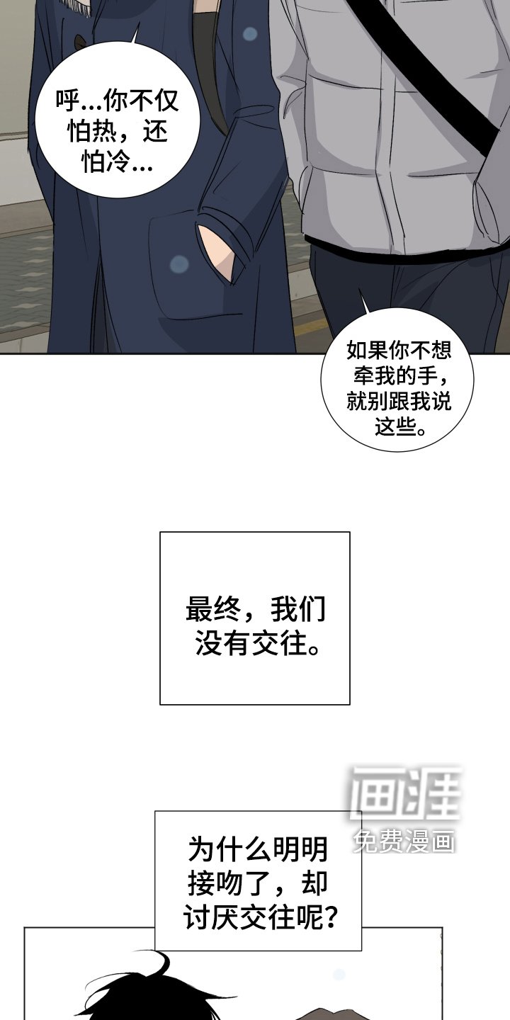 第14章：交往