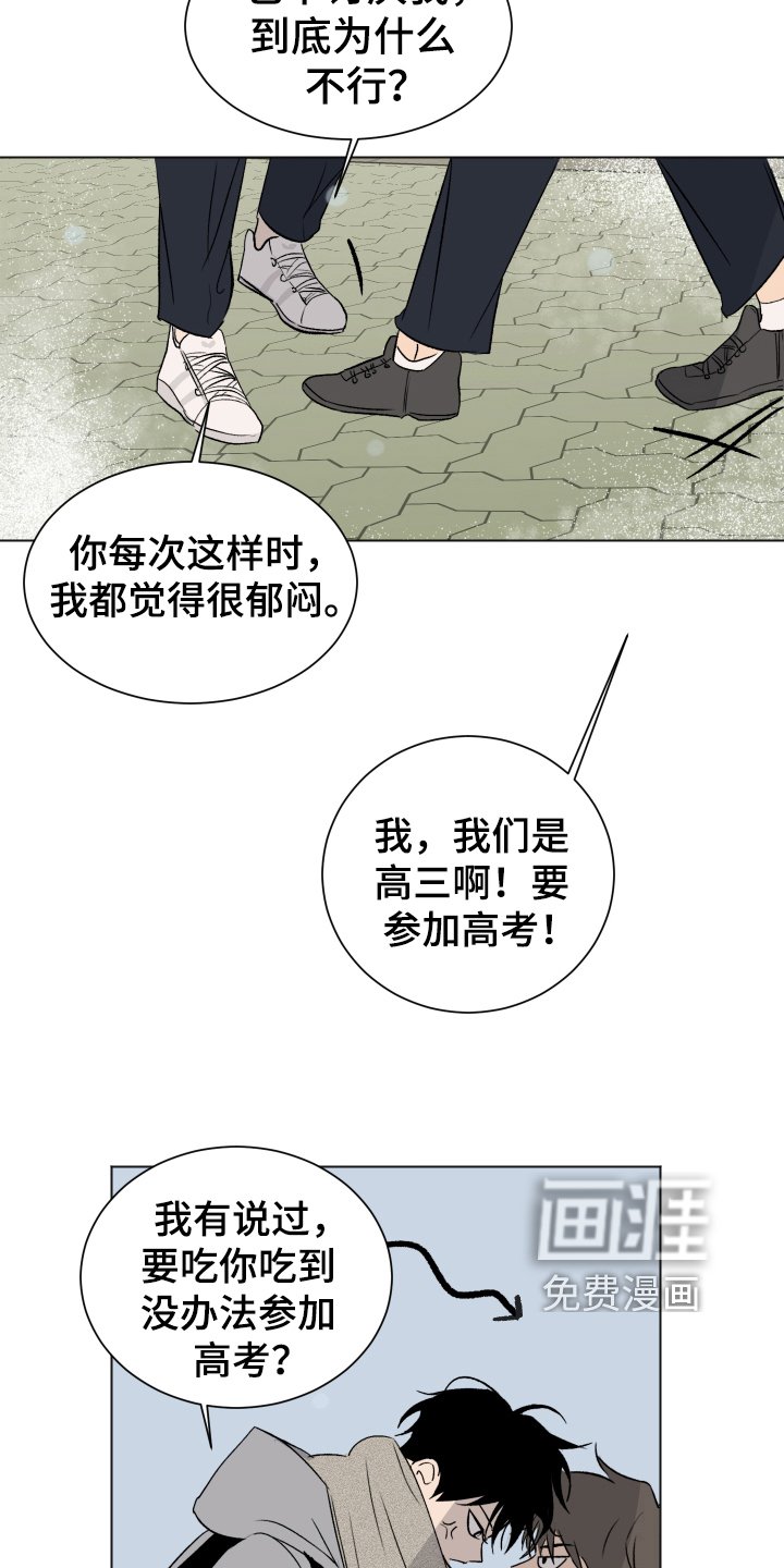 第14章：交往