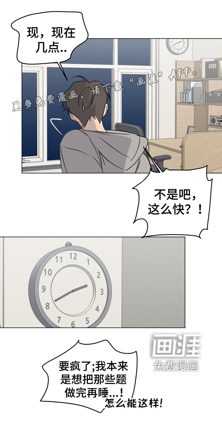 第16章：负责【完结】