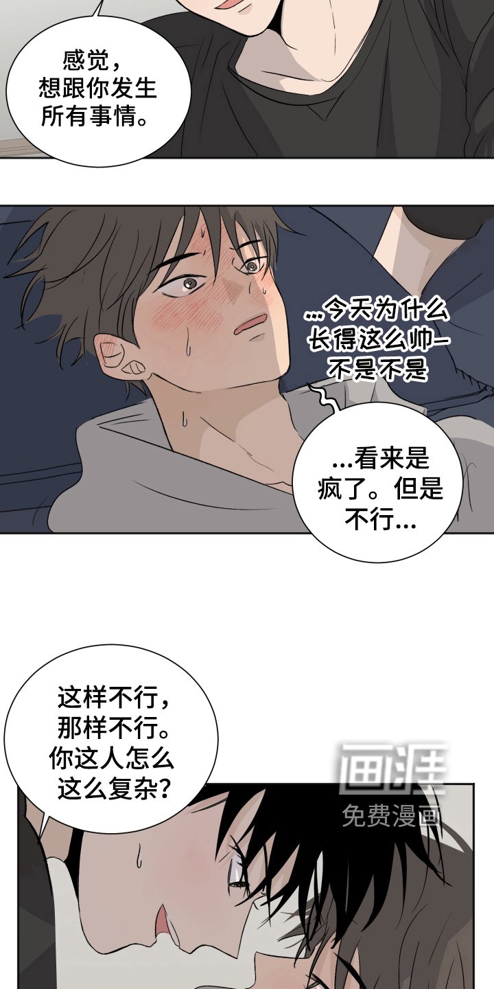 第16章：负责【完结】