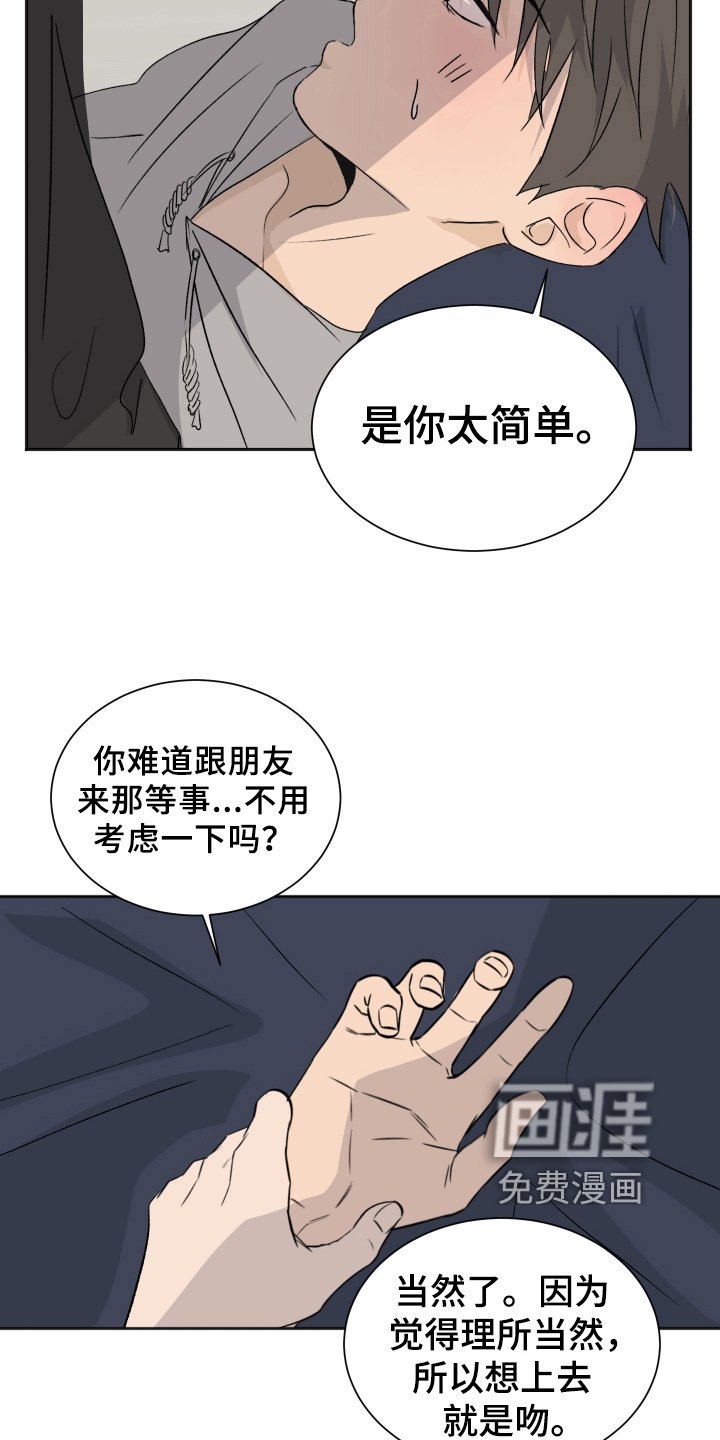 第16章：负责【完结】
