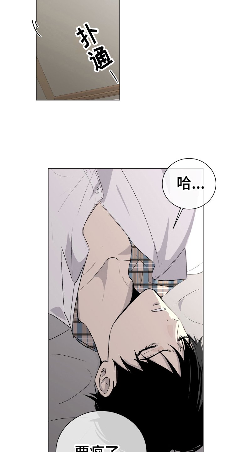 第2章：故意