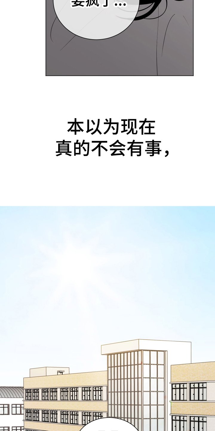 第2章：故意