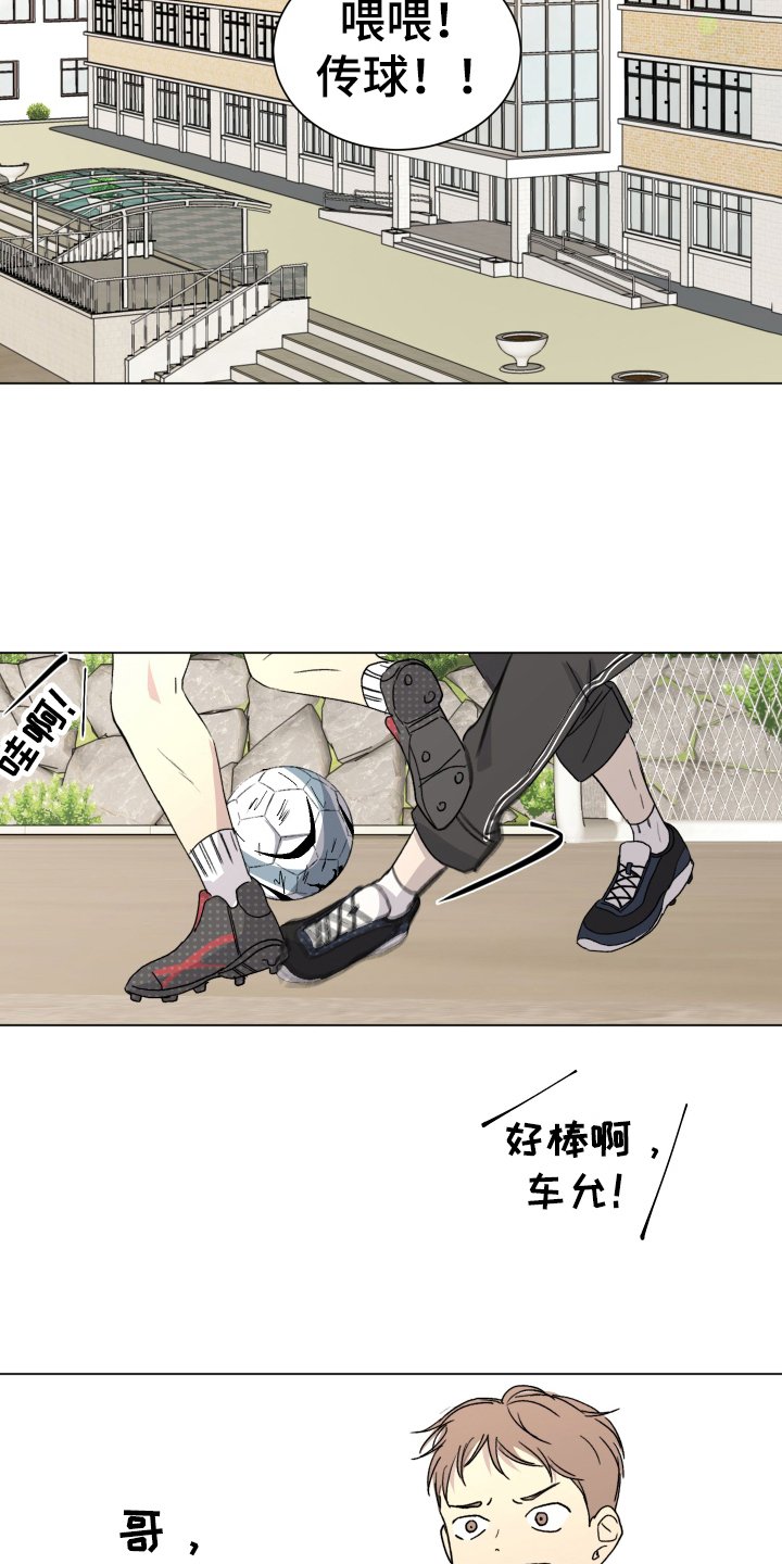 第2章：故意