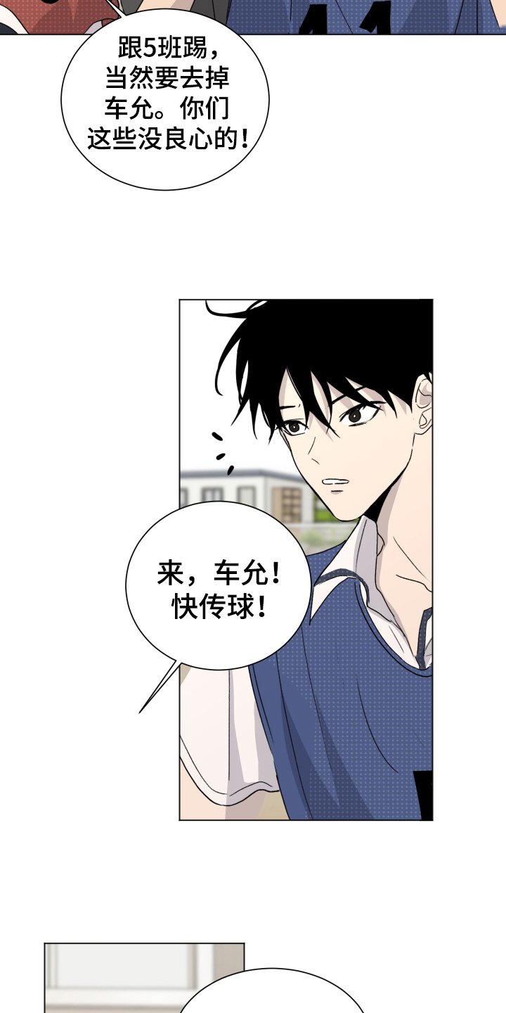 第2章：故意