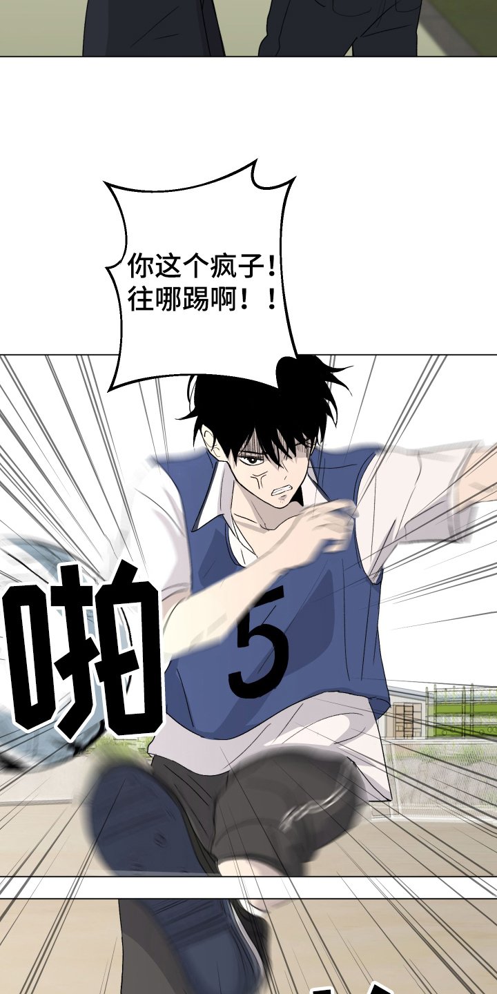 第2章：故意