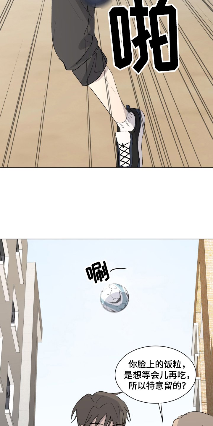 第2章：故意