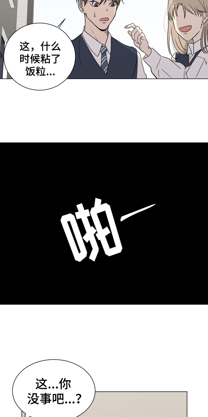 第2章：故意