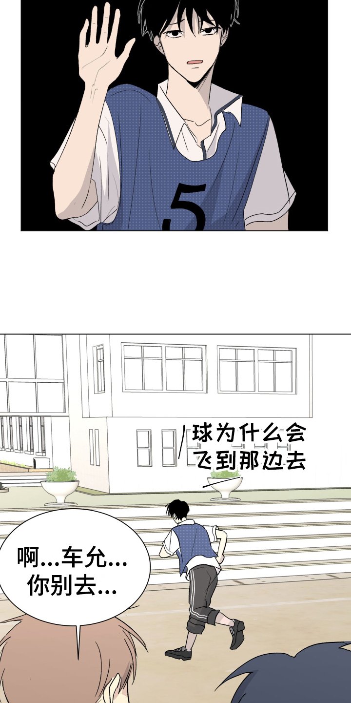 第2章：故意