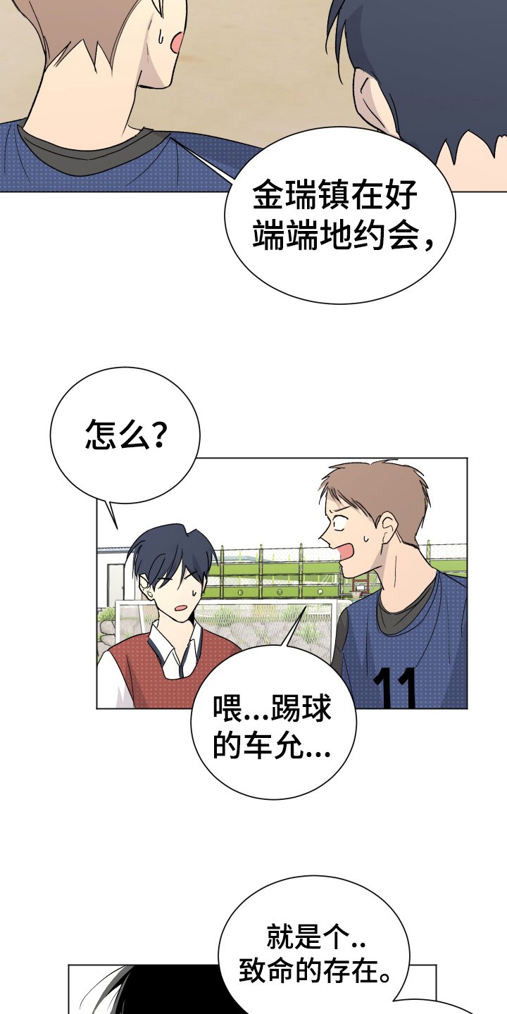 第2章：故意