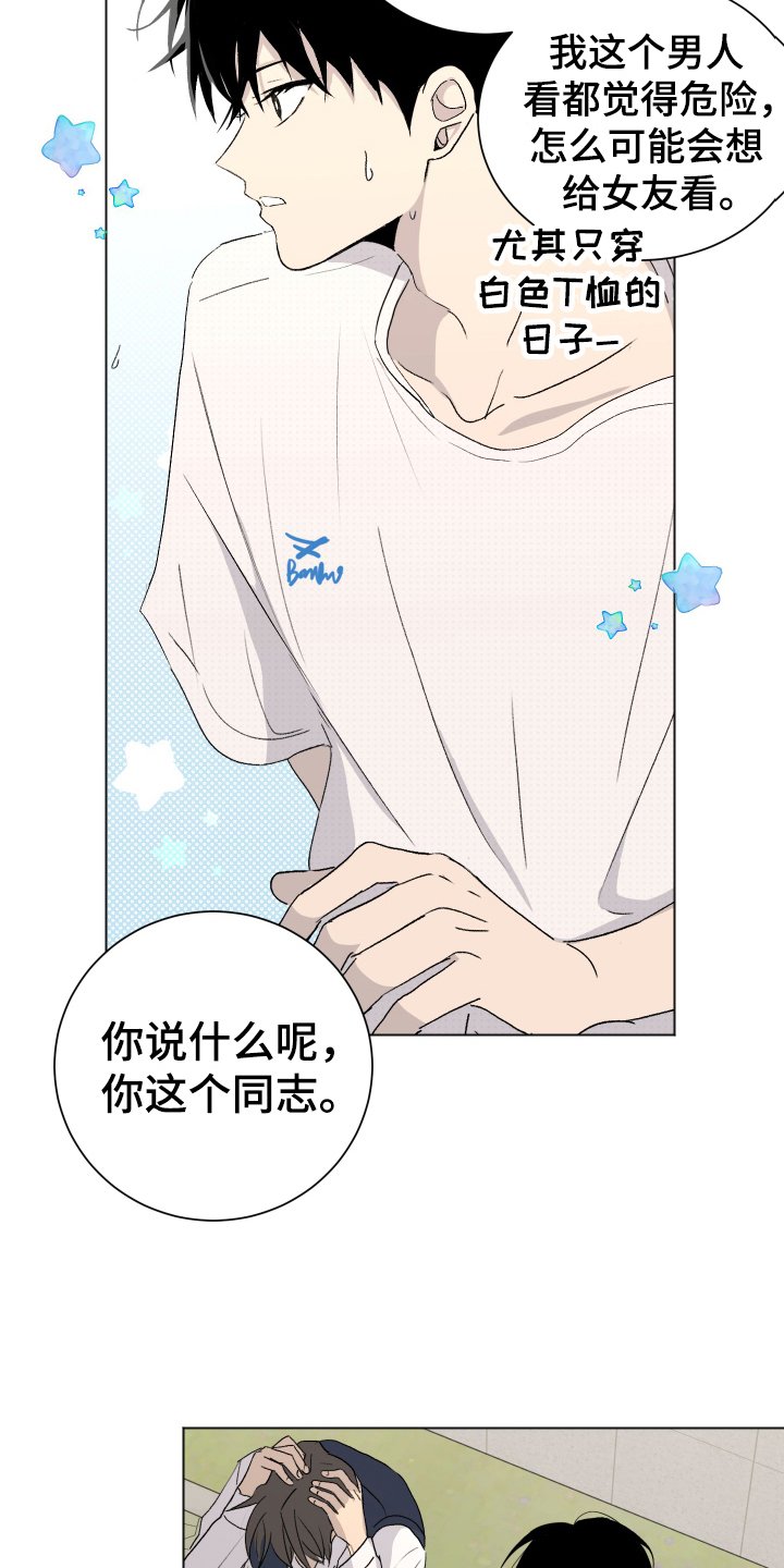 第2章：故意