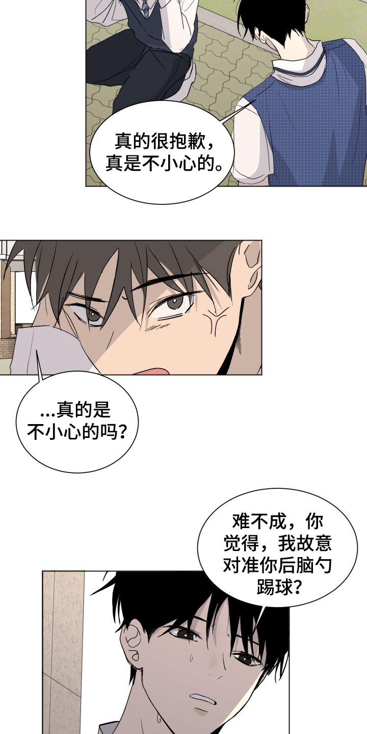第2章：故意