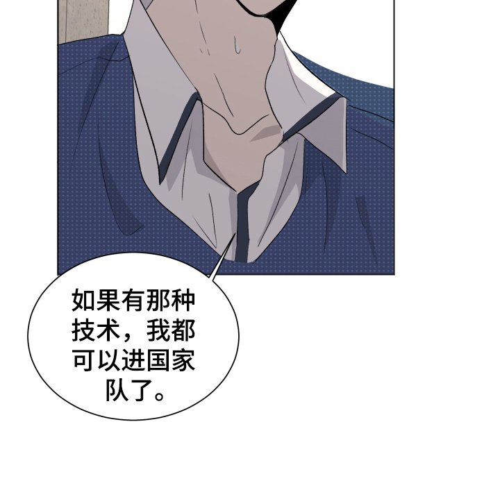 第2章：故意