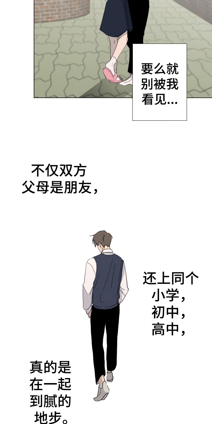 第3章：单相思