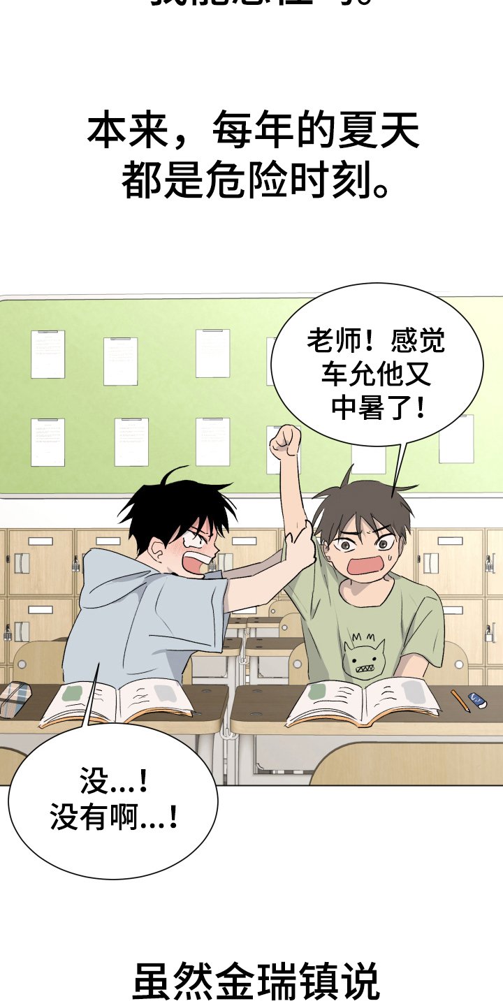 第3章：单相思