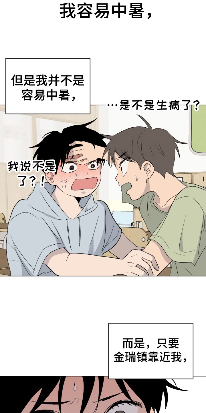 第3章：单相思