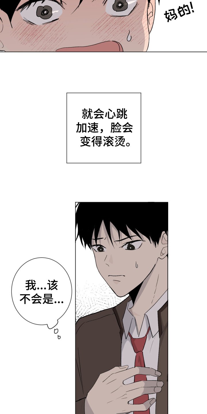 第3章：单相思