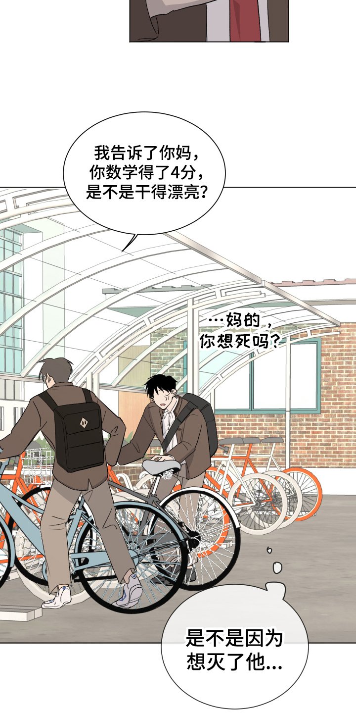 第3章：单相思