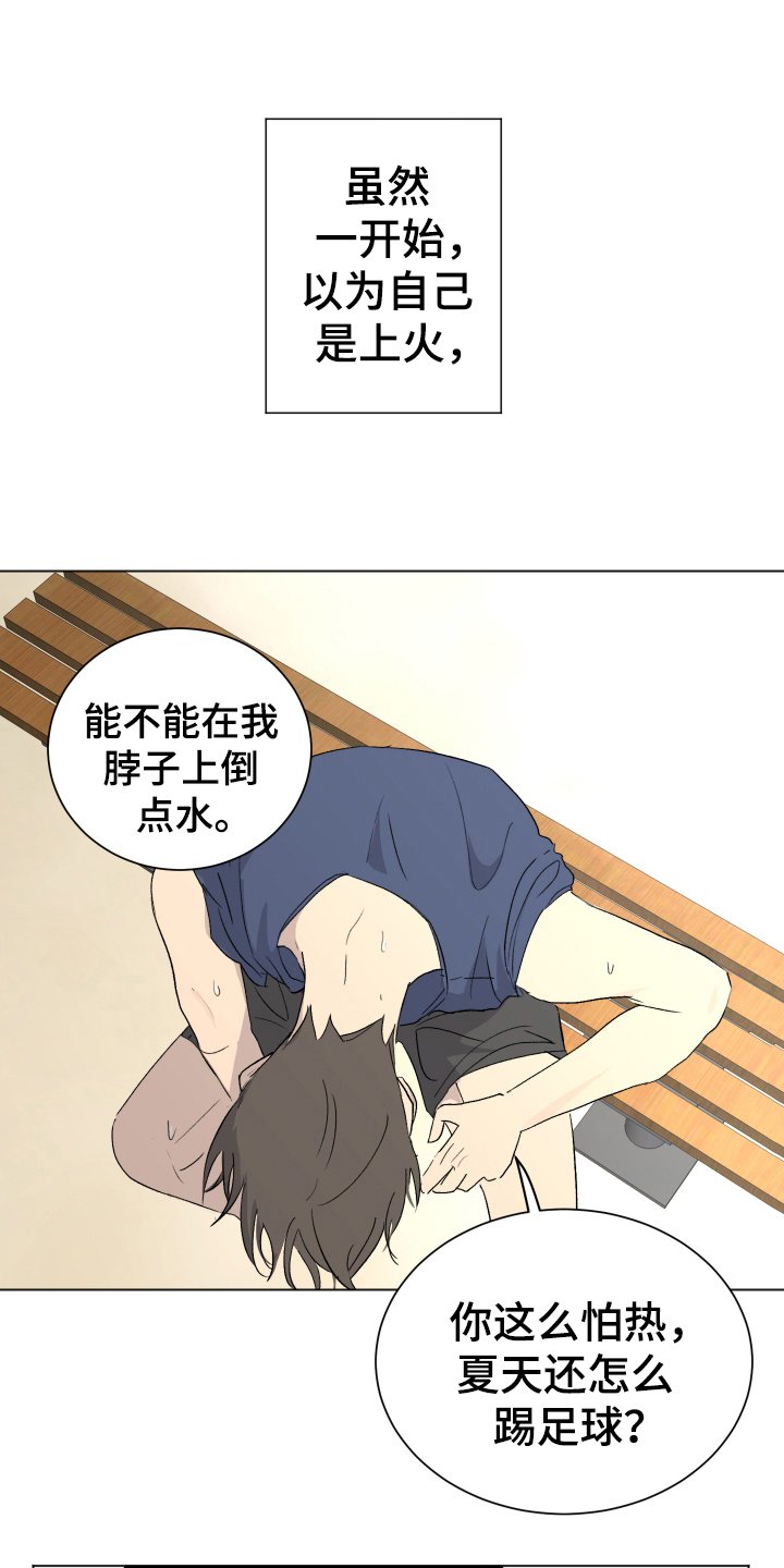 第3章：单相思