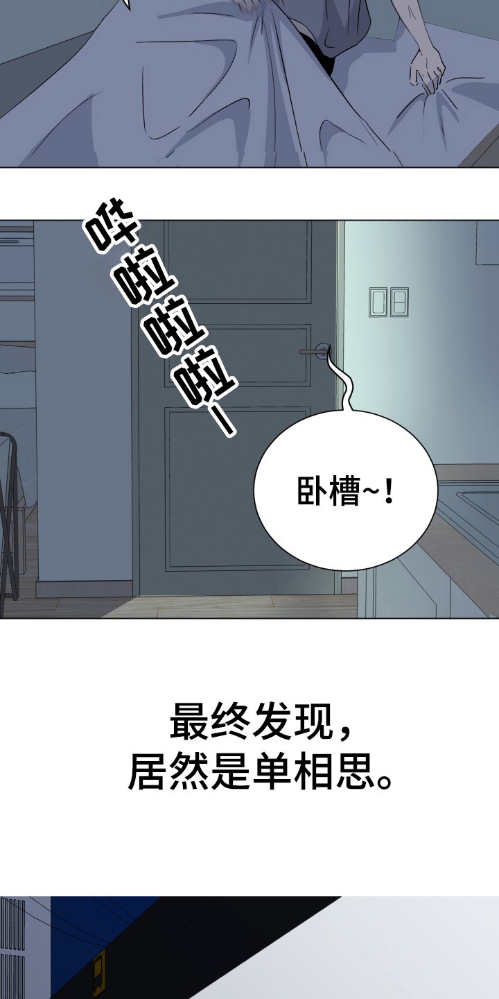 第3章：单相思