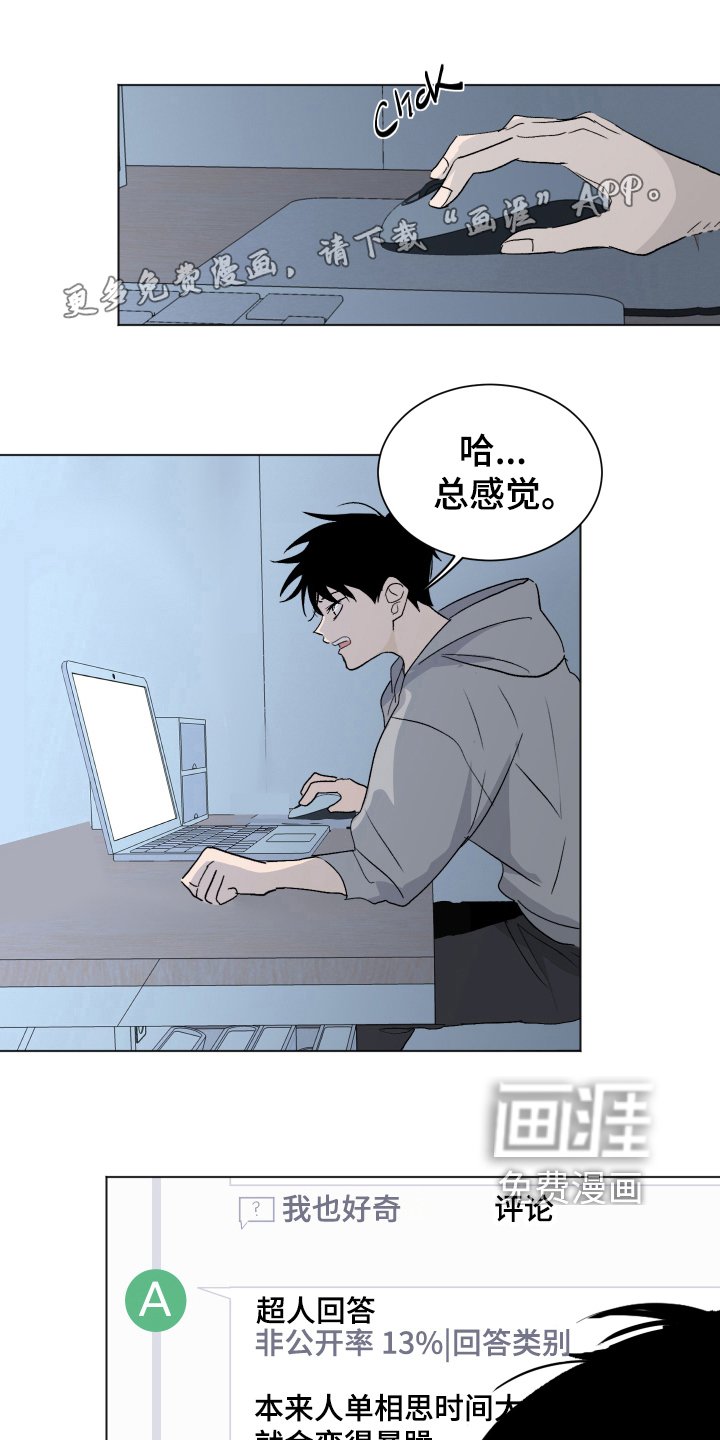 第4章：忍耐