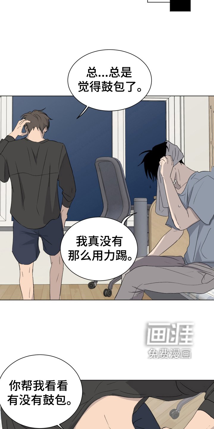 第4章：忍耐