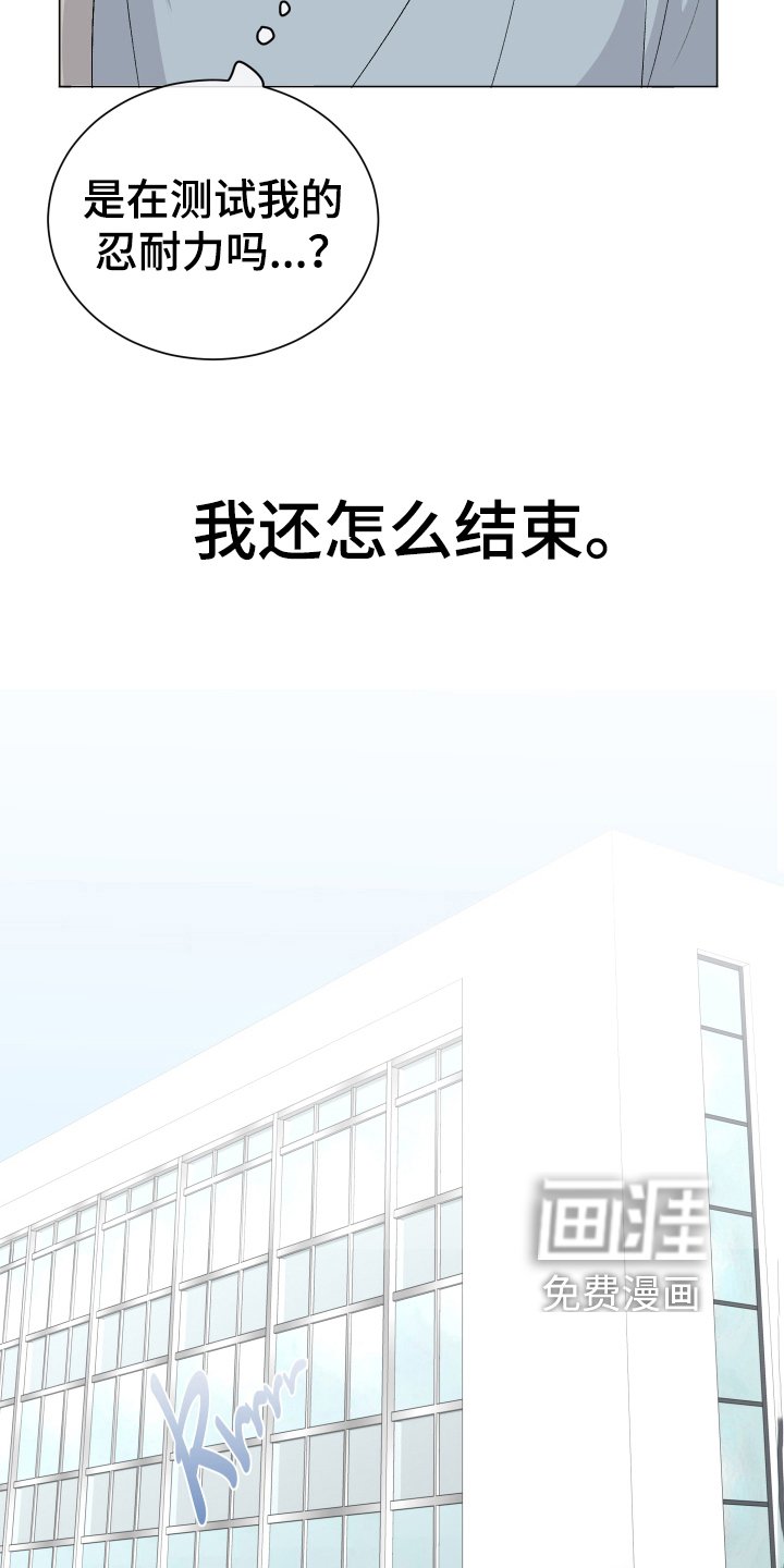 第4章：忍耐