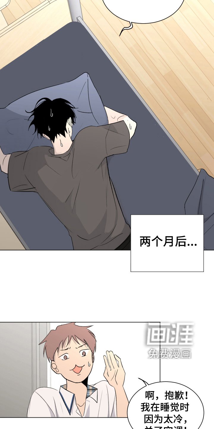 第4章：忍耐