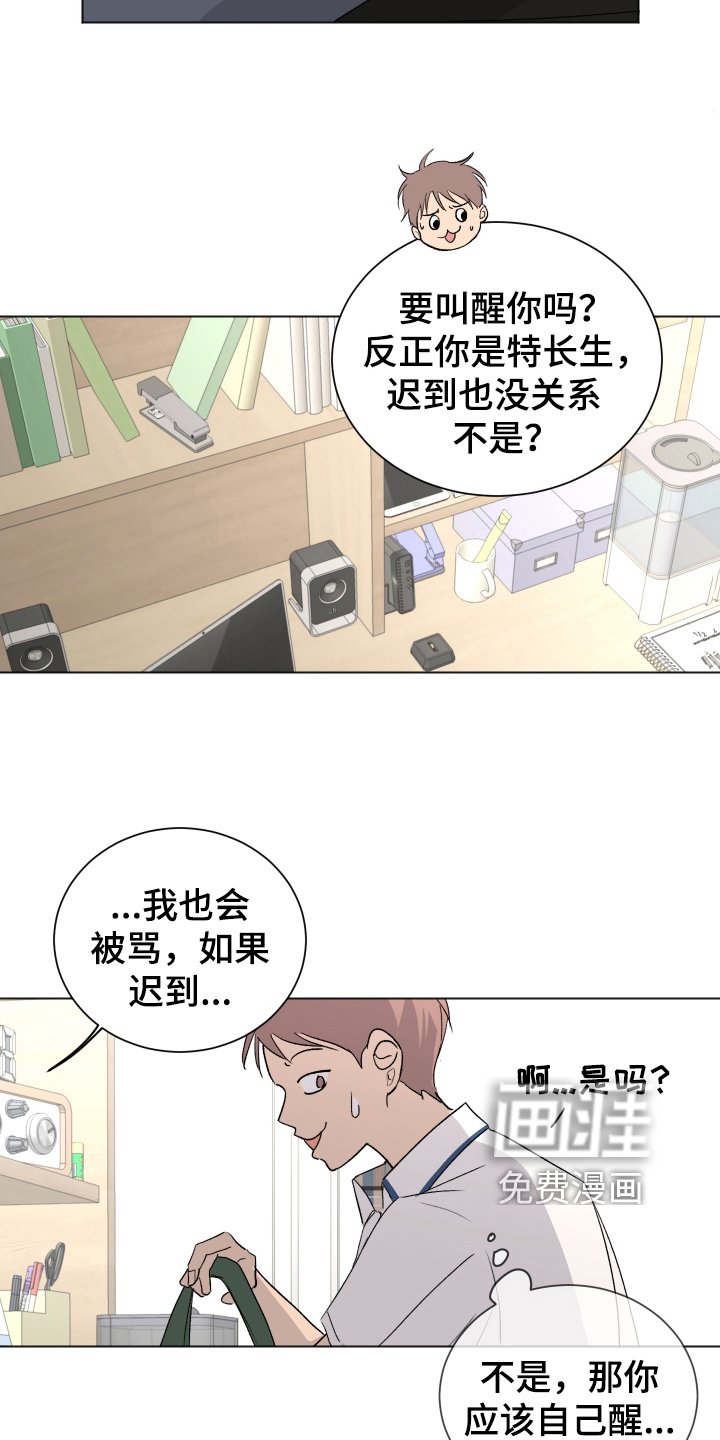 第4章：忍耐
