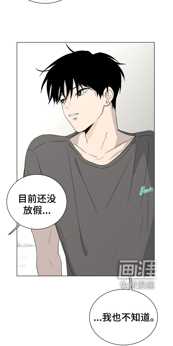 第4章：忍耐