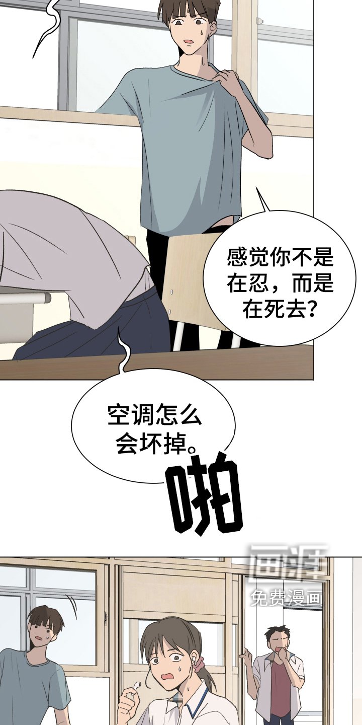 第4章：忍耐