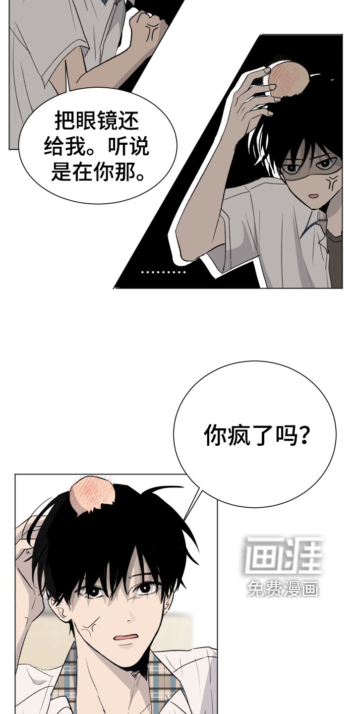 第4章：忍耐
