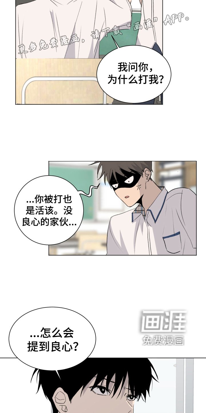 第5章：找眼镜