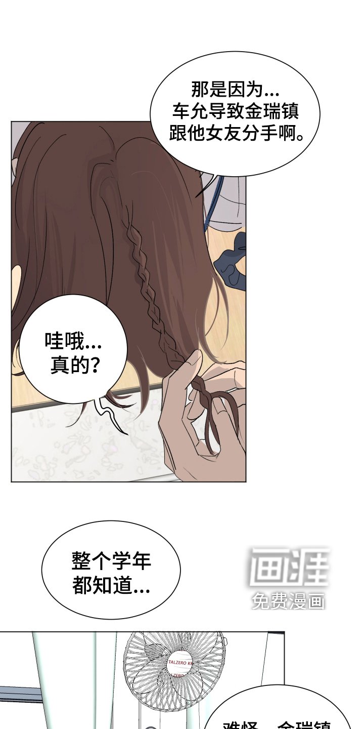 第5章：找眼镜