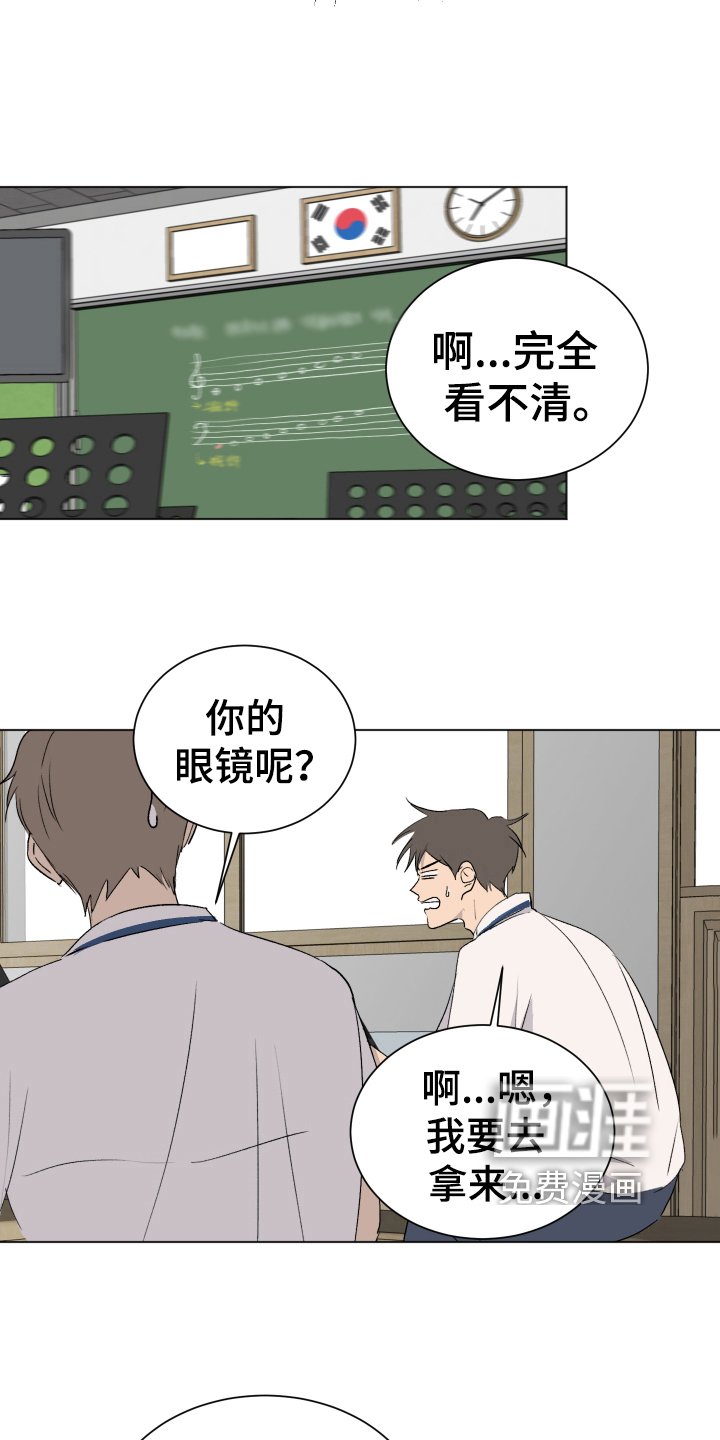 第5章：找眼镜
